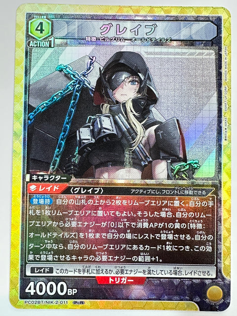 PC02BT/NIK-2-011PcR グレイブ