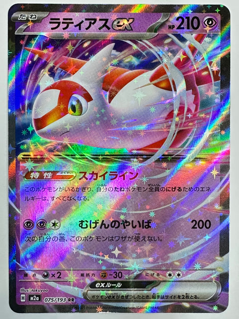 Pokemon Card Latias ex RR M2a Mega Dream ex JAPAN