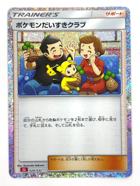 Pokemon Card Pokemon Fan Club 028/032 JAPAN