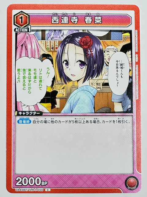Union Arena UA45BT To Love-Ru Darkness Haruna Sairenji TLR-1-050 C Japanese Card