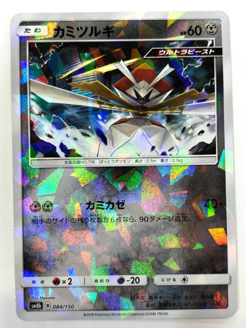Pokemon Card Kartana 084/150 Mirror Ultra Shiny GX sm8b Japan