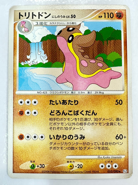 LP Gastrodon West Sea 052/090 Rare Bonds End of Time Pokemon Japanese