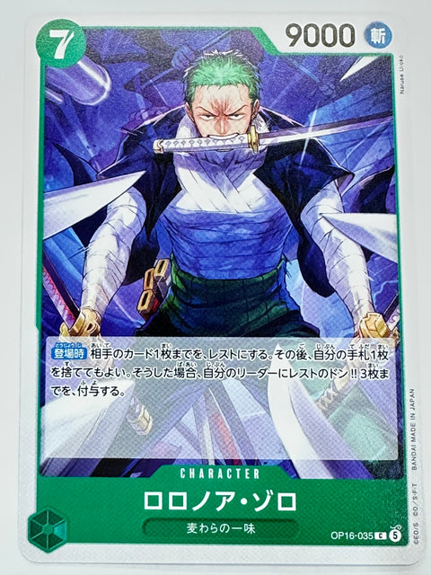 OP16-035 ロロノア・ゾロ