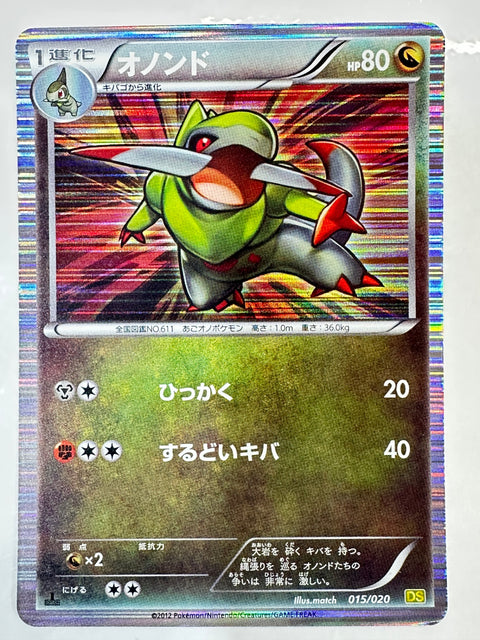 LP Fraxure 015/020 Dragon Selection DS Holo