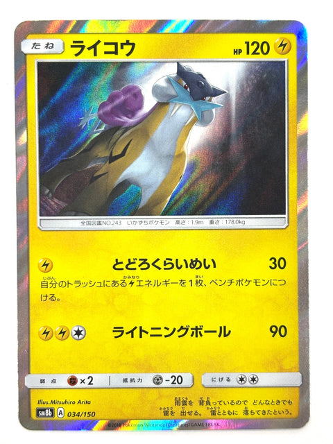 LP Pokemon Card Raikou 034/150 JAPAN