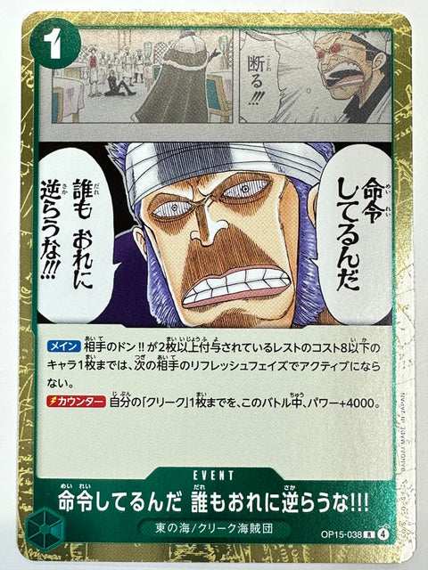 One Piece Card I’m Giving the Orders! No One Defy Me!!! OP15-038 Adventure of God’s Island JAPAN