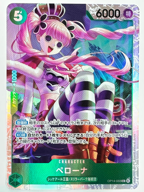 ONE PIECE Card Game Perona SR OP14-033 The Azure Sea’s Seven