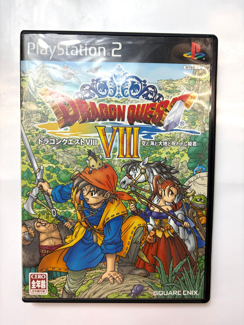 ドラゴンクエストVIII 空と海と大地と呪われし姫君