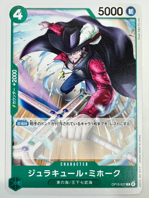 One Piece Card Laboon OP15-035 Adventure of God’s Island JAPAN
