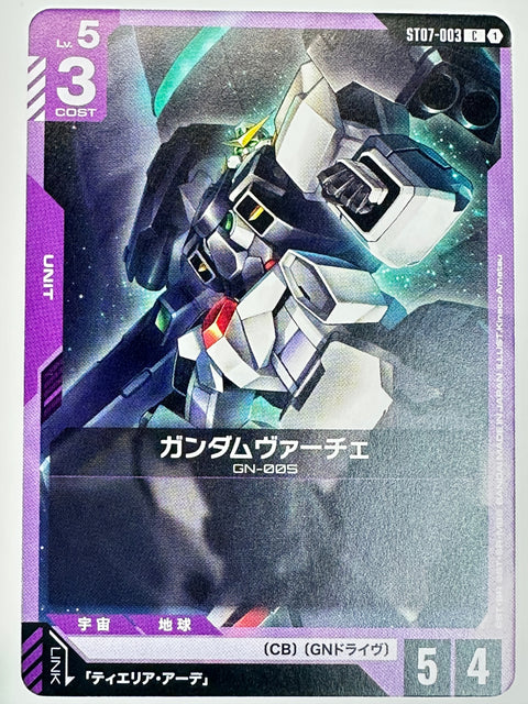 Gundam Card Gundam Virtue GN-005 C ST07-003 Celestial Drive Japan