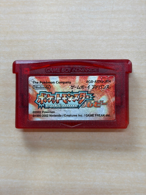 ポケットモンスター ルビー