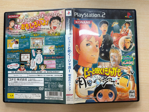 ピューと吹く!ジャガー 明日のジャンプ 初回限定版