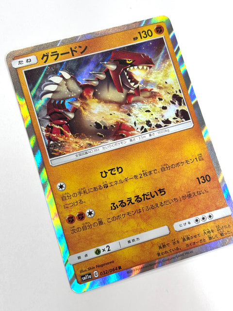 LP Pokemon Card Groudon 032/064 JAPAN