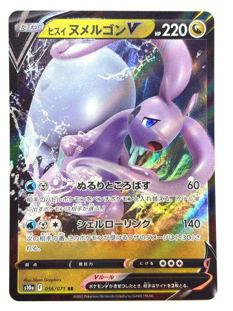 LP Pokemon Card Hisuian Goodra V RR 056/071 s10a Mirror Japan