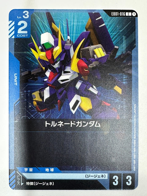 EB01-016 トルネードガンダム