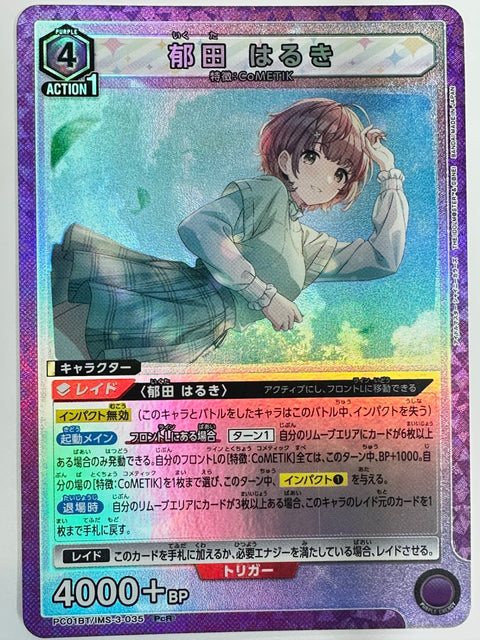 Union Arena Haruki Ikuta PcR PC01BT IMS-3-035 Japan