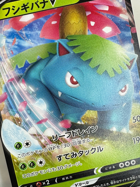 LP Pokemon Card Venusaur V 001/414 sl Start deck NON HOIO JAPAN