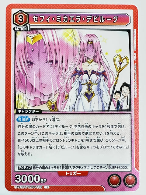 Union Arena UA45BT To Love-Ru Darkness Sephie Michaela Deviluke TLR-1-055 U Japanese Card