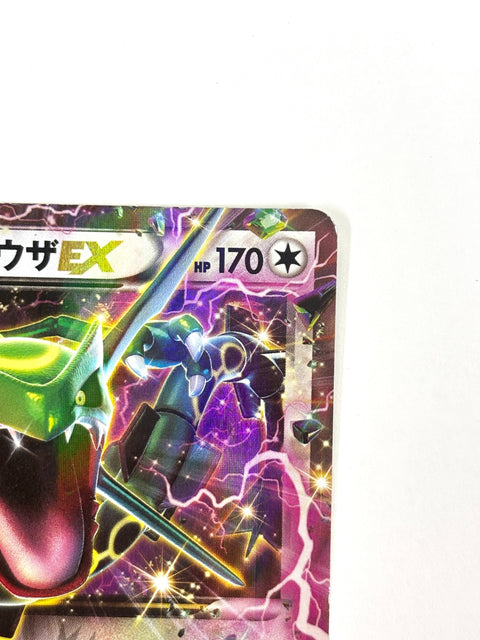 HP Pokemon Card Rayquaza EX 123/XY-P promo Japan