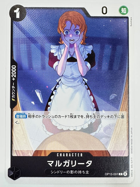 One Piece Card Margarita OP15-091 Adventure of God’s Island JAPAN
