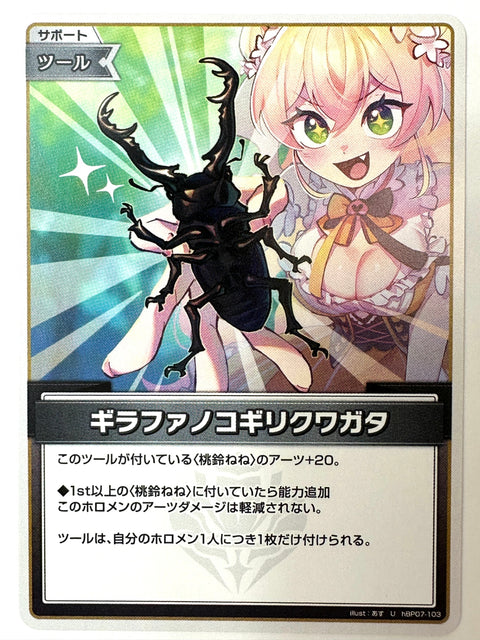 Giraffa Stag Beetle U hBP07-103 hBP07 Diva Fever Hololive Card Japan