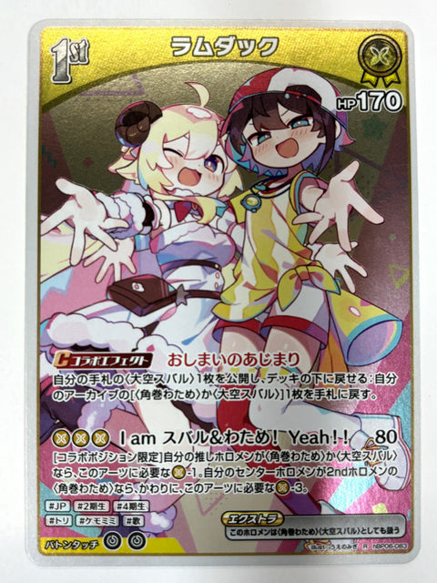 Hololive Card Juufuutei Raden hBP06-033 R Ayakashi Vermilion JAPAN