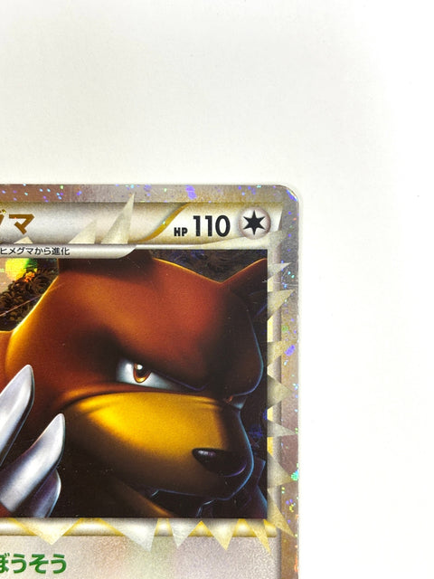 HP Pokemon Card Ursaring Prime 061/070 1st Reverse Holo Japan