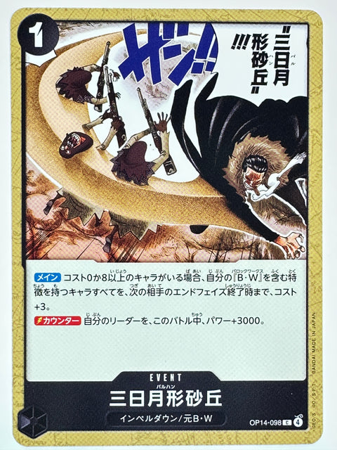 ONE PIECE Card Crescent Cutlass OP14-098 C The Azure Sea's Seven JAPAN