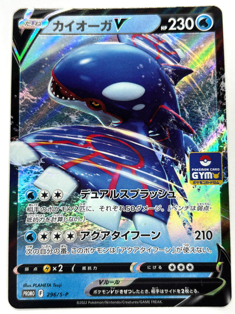 MP Pokemon Card Kyogre V 296/S-P GYM PROM JAPAN