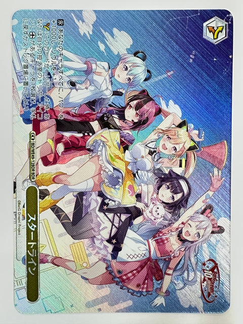 Weiss Schwarz BanG Dream YumeRia “Start Line” Climax Anniversary BDR BD/WE49-22BDR Japan