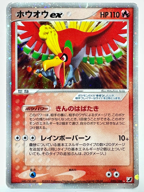 MP Pokemon card Ho-Oh ex 020/106 Unseen Forces 2005 Pokemon card Japan