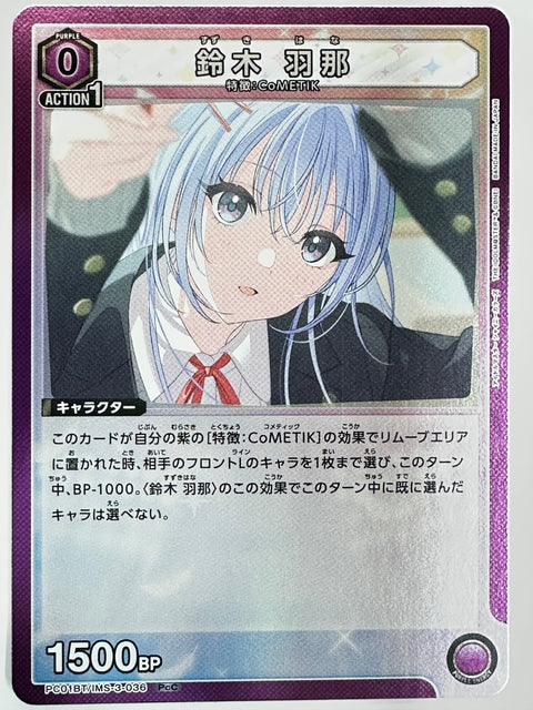 Union Arena Hana SuzukI PcC PC01BT IMS-3-036 Japan