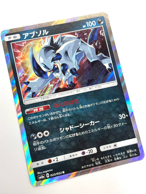 LP Pokemon Card Absol 023/052 JAPAN