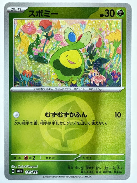 Pokemon Card Budew 011/193 Energy Mirror M2a MegaDream ex JAPAN