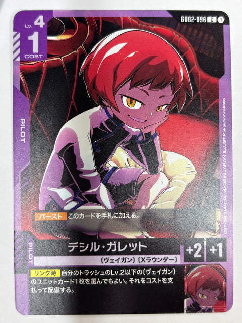 Gundam Card Desil Galette GD02-096 C Common JAPAN
