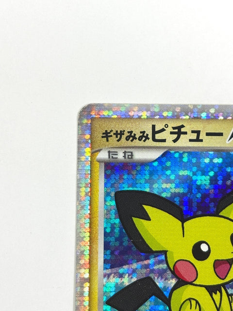 HP Pokemon Cards Spiky-eared Pichu 009/022 PtRP Japan