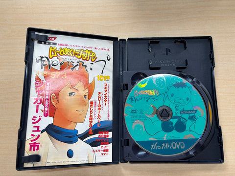 ピューと吹く!ジャガー 明日のジャンプ 初回限定版