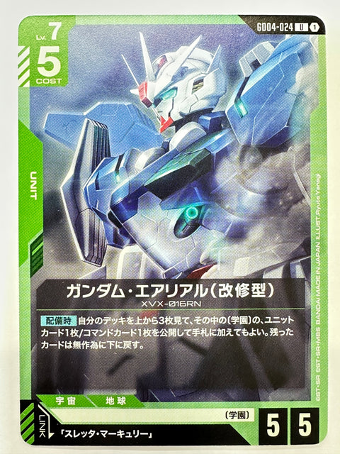 GD04-024 ガンダム・エアリアル(改修型)