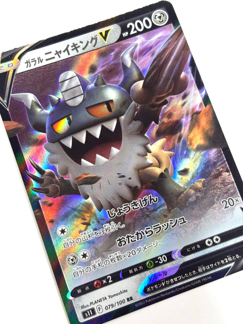 Pokemon Card Perrserker V RR 079/100 s11 Mirror Japan