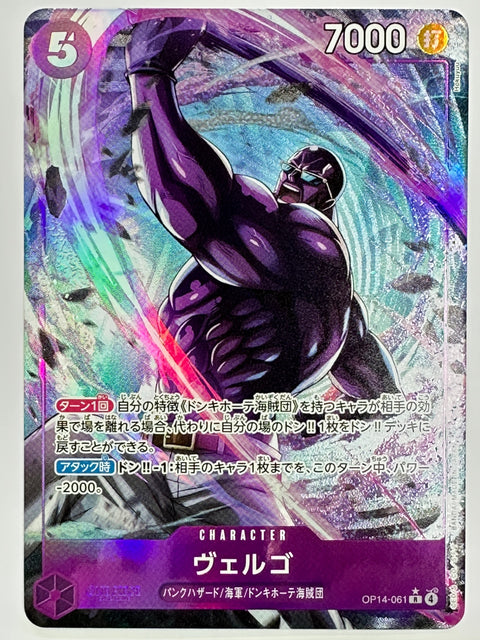 ONE PIECE Card Vergo OP14-061 R Parallel 7000 Power Punch Type JAPAN