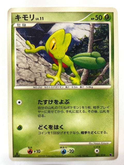 MP Pokemon Card Treecko 001/014 JAPAN