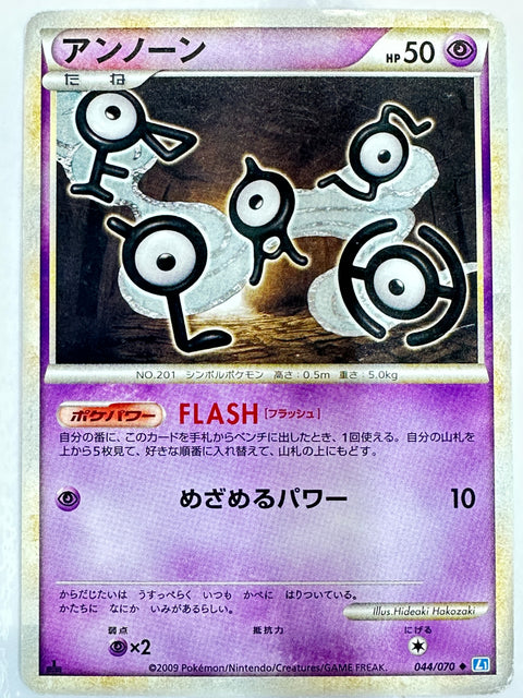 LP Unown 044/070 Uncommon Japanese SoulSilver Collection Pokemon Card