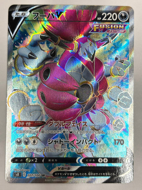 Pokemon Card Hoopa V SR 107/100 S8 Fusion Arts JAPAN
