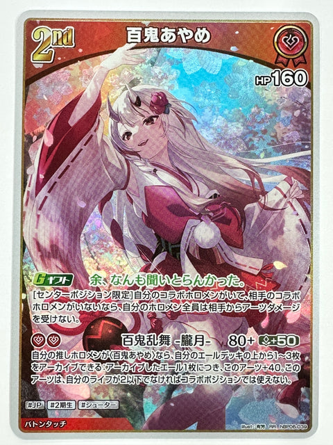 Hololive Card Nakiri Ayame hBP06-039 RR Ayakashi Vermilion JAPAN