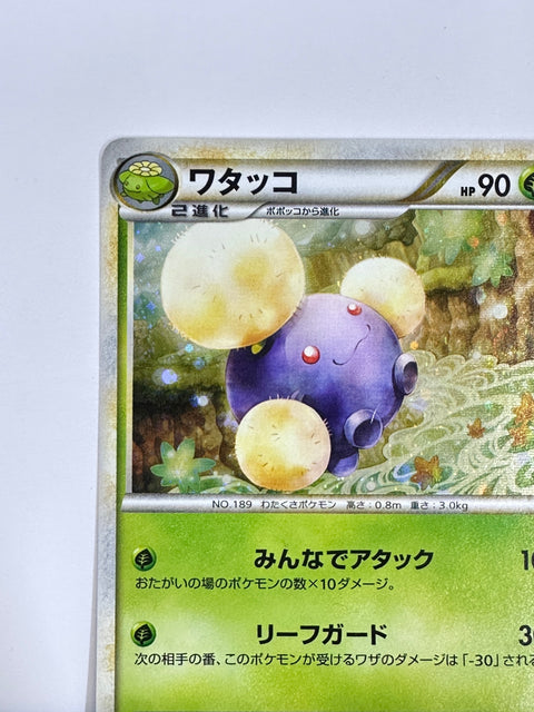 MP Pokemon Card Jumpluff 008/070 Holo 1ST ED HeartGold Collection L1 JAPAN