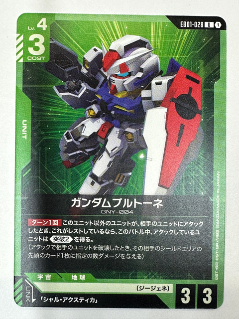 EB01-028 ガンダムプルトーネ