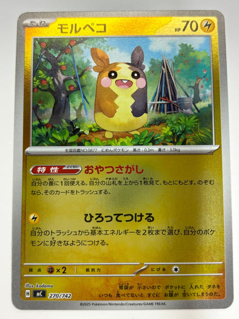 Pokemon Card Morpeko Mirror 270/742 MC Start Deck 100 Battle Collection JAPAN
