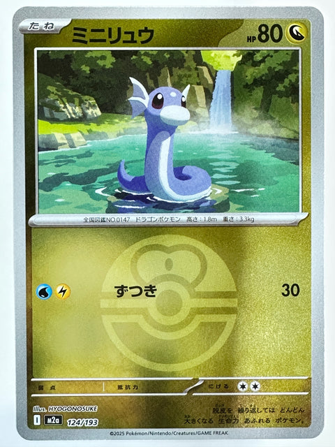 Pokemon Card Dratini 124/193 Ball Mirror M2a MegaDream ex JAPAN