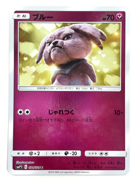 LP Pokemon Card Blue 021/024 SMP2 Promo JAPAN