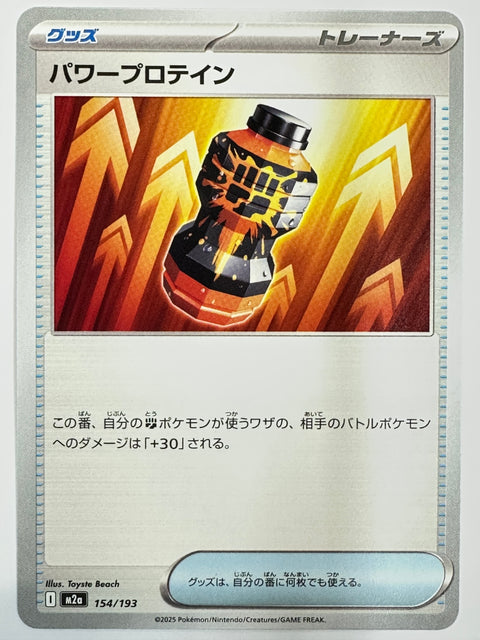 Pokemon Card Power Protein 154/193 U M2a MegaDream ex JAPAN